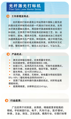 精致手机壳激光打标 用雕刻技术定义定制新境界